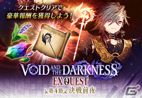 「FFBE幻影戦争」幻影ダークネスフェス限定のURユニット「ビィガ（CV：皆川順子）」が登場！の画像8