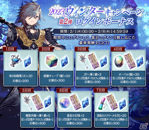 「FFBE幻影戦争」幻影ダークネスフェス限定のURユニット「ビィガ（CV：皆川順子）」が登場！の画像9