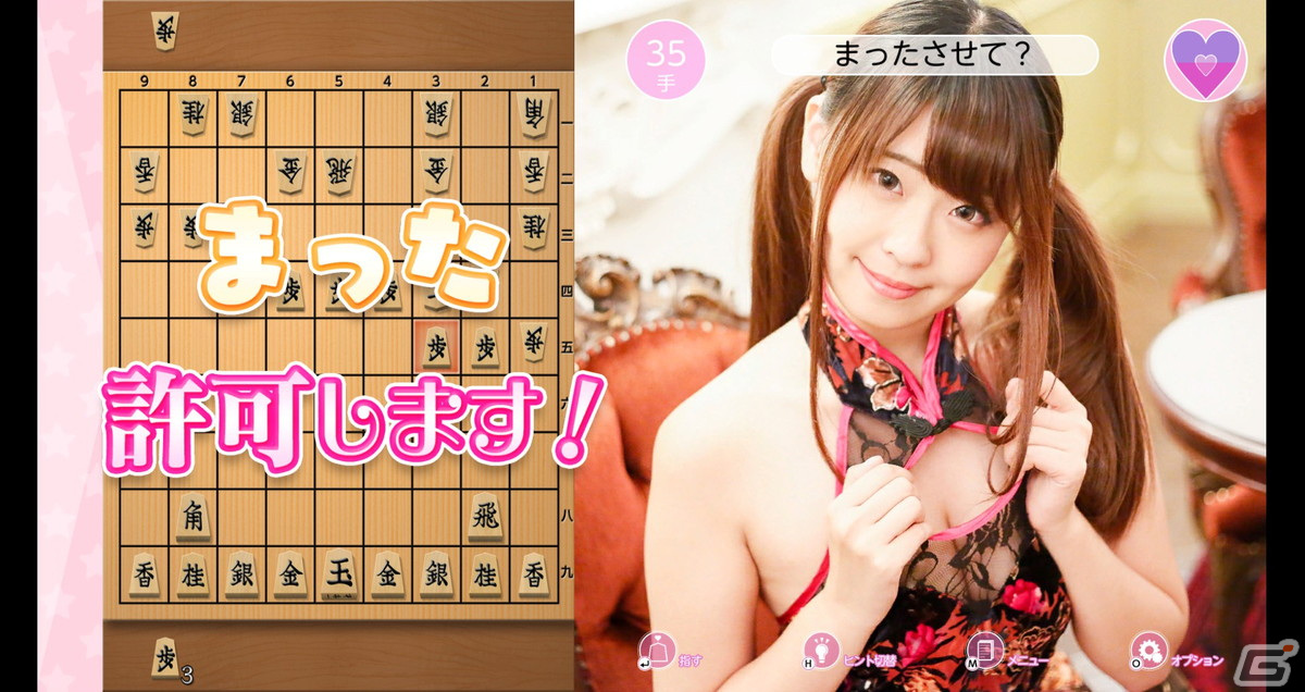 Steam版「教えて おねだり将棋」が配信開始！女の子からの“まった”や“ヒント”に応えて仲良くなろうの画像3