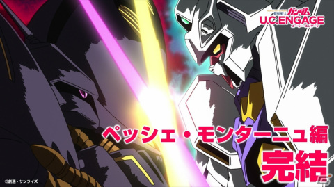 「機動戦士ガンダム U.C. ENGAGE」でストーリーイベント「0089 ペッシェ・モンターニュ～声なき声のささやきをIII～」が開催！の画像1