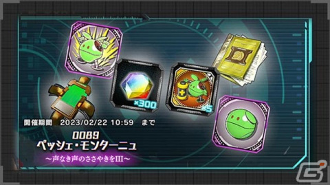 「機動戦士ガンダム U.C. ENGAGE」でストーリーイベント「0089 ペッシェ・モンターニュ～声なき声のささやきをIII～」が開催！の画像5