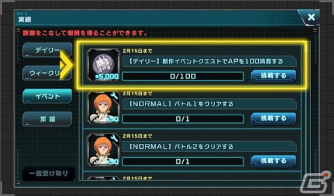 「機動戦士ガンダム U.C. ENGAGE」でストーリーイベント「0089 ペッシェ・モンターニュ～声なき声のささやきをIII～」が開催！の画像6