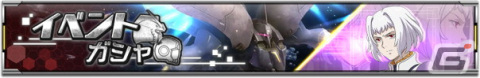 「機動戦士ガンダム U.C. ENGAGE」でストーリーイベント「0089 ペッシェ・モンターニュ～声なき声のささやきをIII～」が開催！の画像9