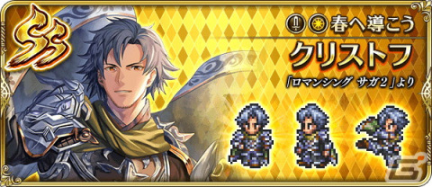 「ロマサガRS」にて「みんなで大合戦！旧正月2023！！」が開催！3,000ジュエルがもらえるログインボーナスやバトルイベントなどを実施の画像10