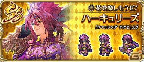 「ロマサガRS」にて「みんなで大合戦！旧正月2023！！」が開催！3,000ジュエルがもらえるログインボーナスやバトルイベントなどを実施の画像11
