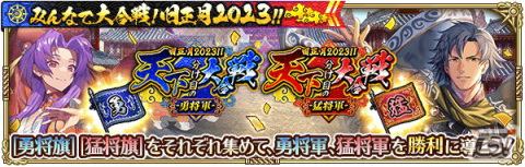 「ロマサガRS」にて「みんなで大合戦！旧正月2023！！」が開催！3,000ジュエルがもらえるログインボーナスやバトルイベントなどを実施の画像15