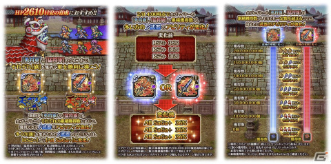 「ロマサガRS」にて「みんなで大合戦！旧正月2023！！」が開催！3,000ジュエルがもらえるログインボーナスやバトルイベントなどを実施の画像16