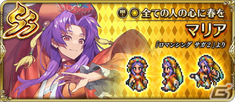 「ロマサガRS」にて「みんなで大合戦！旧正月2023！！」が開催！3,000ジュエルがもらえるログインボーナスやバトルイベントなどを実施の画像5
