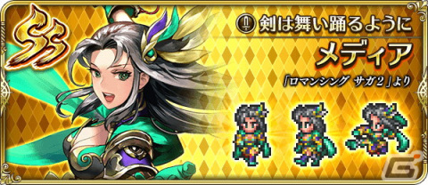「ロマサガRS」にて「みんなで大合戦！旧正月2023！！」が開催！3,000ジュエルがもらえるログインボーナスやバトルイベントなどを実施の画像6
