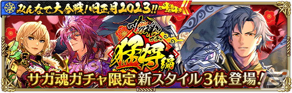 「ロマサガRS」にて「みんなで大合戦！旧正月2023！！」が開催！3,000ジュエルがもらえるログインボーナスやバトルイベントなどを実施の画像8