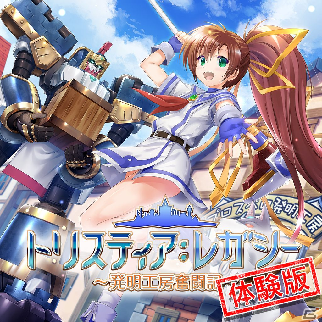 Switch版「トリスティア：レガシー」「トリスティア：リストア」の体験版が2月3日より配信！しろ氏からの応援イラストもの画像1