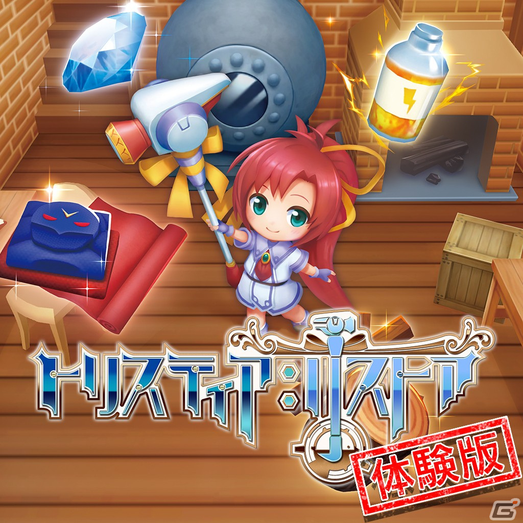 Switch版「トリスティア：レガシー」「トリスティア：リストア」の体験版が2月3日より配信！しろ氏からの応援イラストもの画像2
