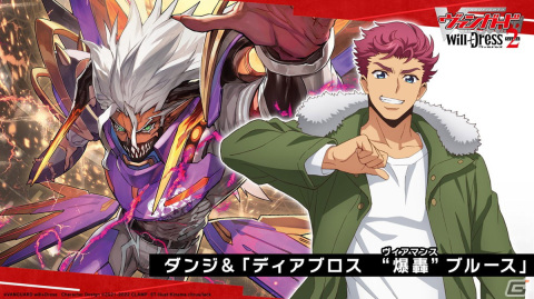 「カードファイト!! ヴァンガード」ブースターパック第9弾「龍樹侵攻」が2月3日に発売！全5種類の「すとぷり」コラボカードもの画像2