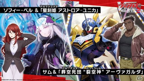 「カードファイト!! ヴァンガード」ブースターパック第9弾「龍樹侵攻」が2月3日に発売！全5種類の「すとぷり」コラボカードもの画像3