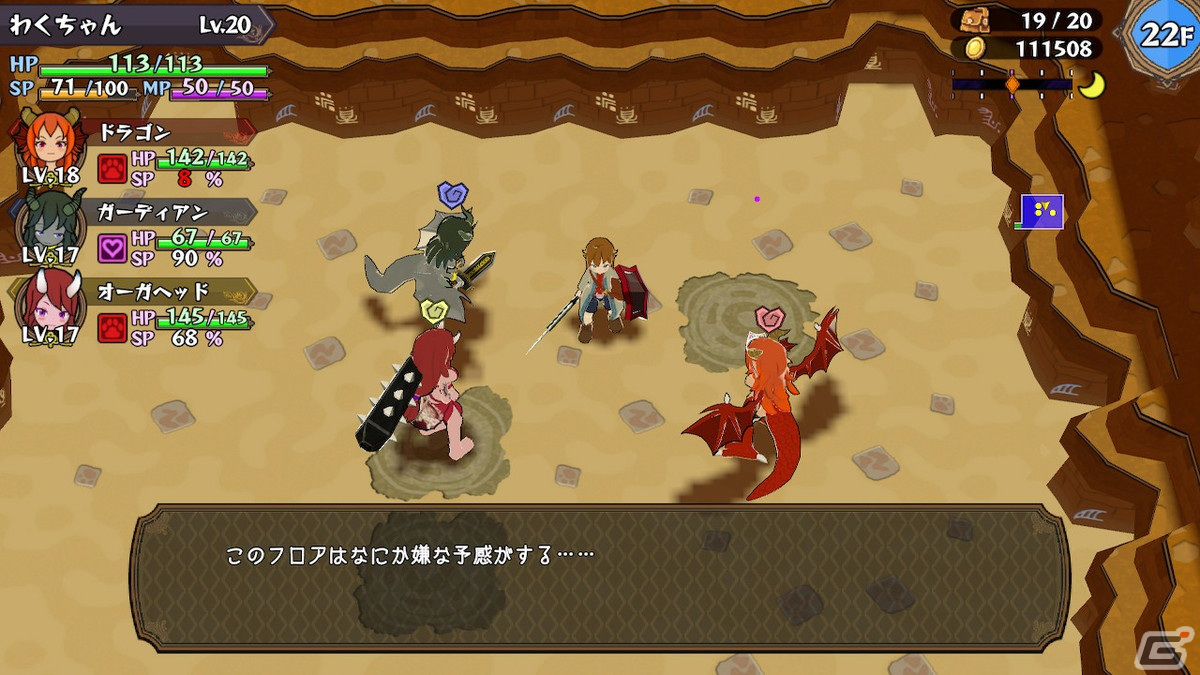 魔物娘を仲魔として育成するターン制ローグライクRPG「魔物娘と不思議な冒険2」のSwitch版が配信！の画像11