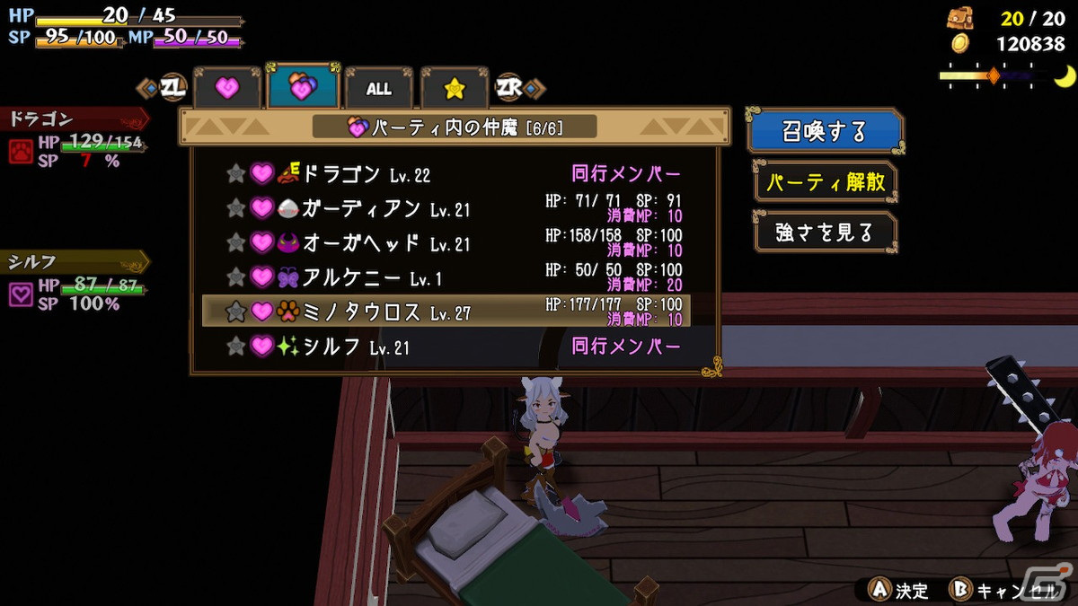 魔物娘を仲魔として育成するターン制ローグライクRPG「魔物娘と不思議な冒険2」のSwitch版が配信！の画像15