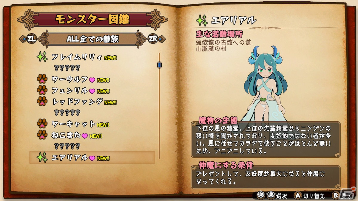 魔物娘を仲魔として育成するターン制ローグライクRPG「魔物娘と不思議な冒険2」のSwitch版が配信！の画像7