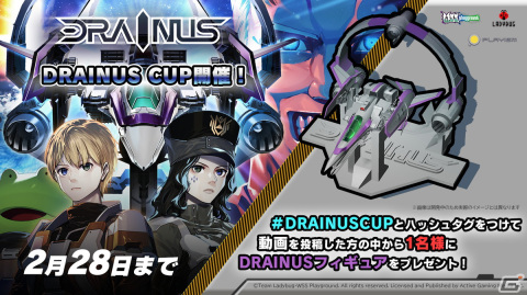 Switch「DRAINUS-ドレイナス-」ダウンロード版が本日配信！パッケージ版の予約受付も開始の画像6