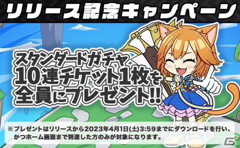 最大4人で遊べる共闘ランニングバトル「スピードラッシュランナーズ」が配信！アグナムートを獲得可能なイベントも実施の画像2