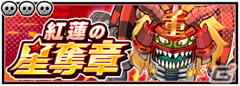 最大4人で遊べる共闘ランニングバトル「スピードラッシュランナーズ」が配信！アグナムートを獲得可能なイベントも実施の画像7