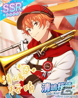 「ウインドボーイズ！」清嶋桜晴のSSRカードが報酬のバレンタインイベント「全力プロデュース！商店街バレンタイン」が開催！の画像3