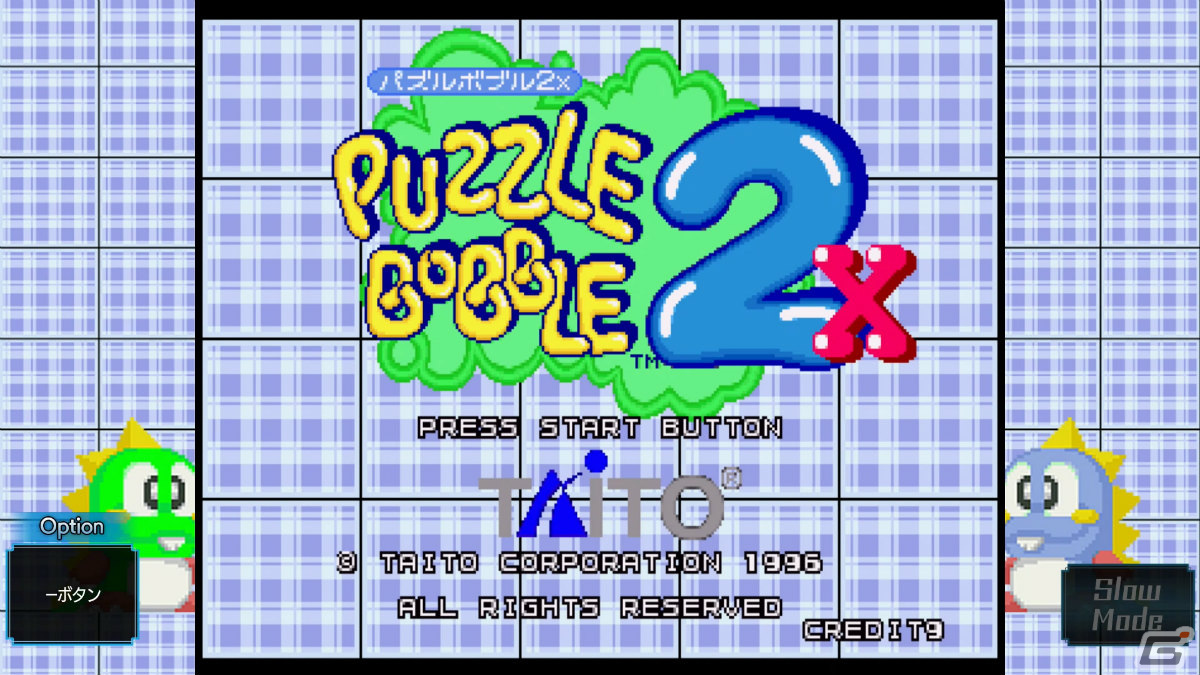 Sトリビュートシリーズよりアクションパズル「パズルボブル2X＆パズルボブル3」がPS4/Xbox One/Switch/Steamで配信！の画像3