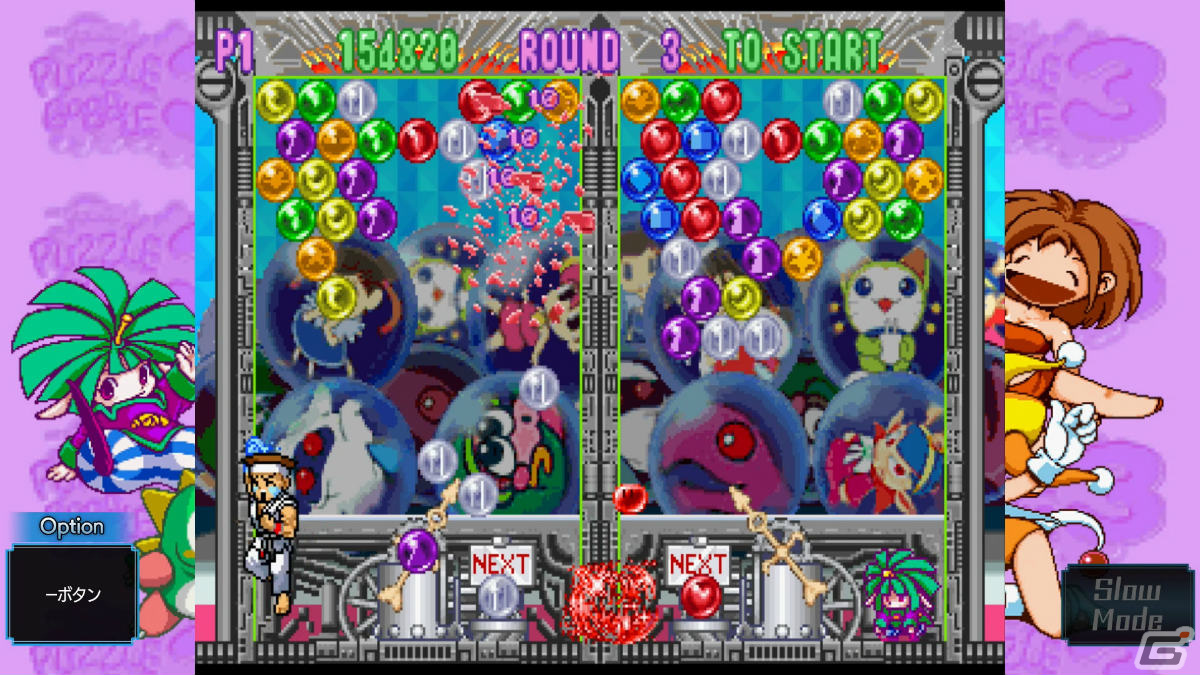 Sトリビュートシリーズよりアクションパズル「パズルボブル2X＆パズルボブル3」がPS4/Xbox One/Switch/Steamで配信！の画像5