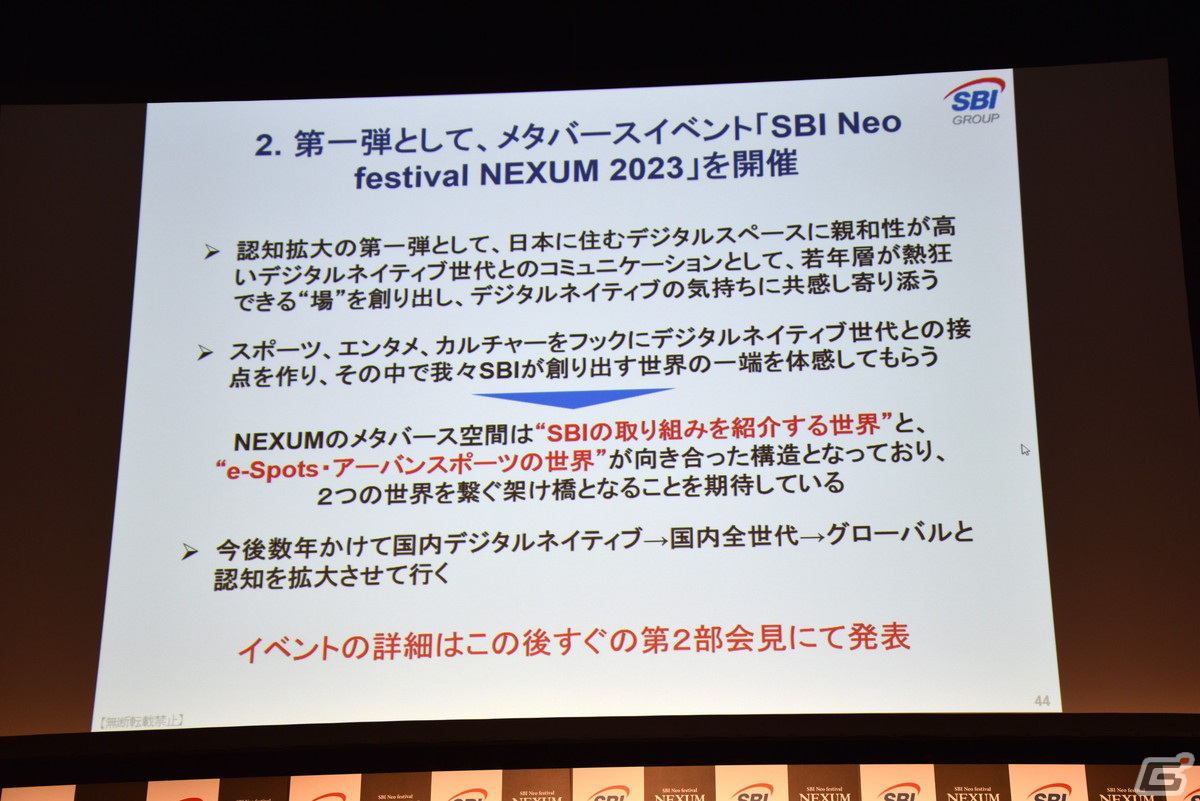 SBIが「Apex Legends」「VALORANT」を採用したeスポーツとアーバンスポーツのイベント「SBI Neo Festival NEXUM 2023」を開催！の画像5