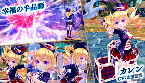 「星界神話 -ASTRAL TALE-」星界ルーレットに幸福の手品師・カレンが登場！星霊の書や背中アバターがラインナップの画像2