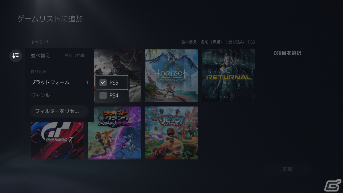 PS5システムソフトウェアのベータ版が配信！Discordボイスチャットや1440p解像度でのVRR対応など数々の新機能が登場の画像7