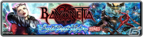 「ラストクラウディア」に「ベヨネッタ」コラボ第2弾が開催！ユニット「ジャンヌ」とアーク「One Of A Kind」が登場の画像1