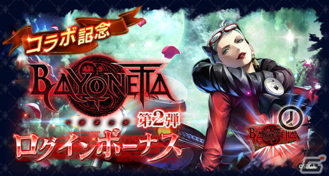 「ラストクラウディア」に「ベヨネッタ」コラボ第2弾が開催！ユニット「ジャンヌ」とアーク「One Of A Kind」が登場の画像5