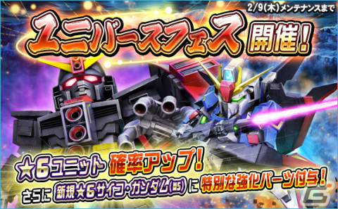 「SDガンダムオペレーションズ」サイコ・ガンダム（MS）と量産型キュベレイが★6ユニットとして登場！の画像11