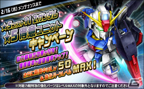「SDガンダムオペレーションズ」サイコ・ガンダム（MS）と量産型キュベレイが★6ユニットとして登場！の画像9
