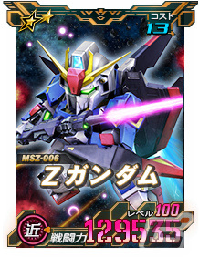 「SDガンダムオペレーションズ」サイコ・ガンダム（MS）と量産型キュベレイが★6ユニットとして登場！の画像12