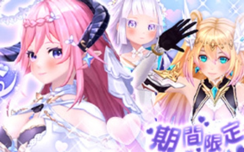 「幻想神域 -Another Fate-」幻神からチョコレートをもらえる「幻想バレンタインイベント2023」が開催！