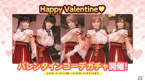 「DEAD OR ALIVE XVV」新SSR水着の「恋文ヲトメ」が登場する「バレンタインコーデガチャ」が開催！の画像1