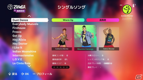 世界的なアーティストの楽曲でエクササイズを楽しめる「Zumba de 脂肪燃焼！」から初心者でも踊りやすい楽曲を紹介！の画像6