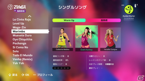 世界的なアーティストの楽曲でエクササイズを楽しめる「Zumba de 脂肪燃焼！」から初心者でも踊りやすい楽曲を紹介！の画像7