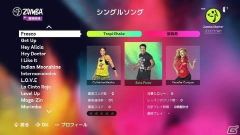 世界的なアーティストの楽曲でエクササイズを楽しめる「Zumba de 脂肪燃焼！」から初心者でも踊りやすい楽曲を紹介！の画像8