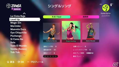世界的なアーティストの楽曲でエクササイズを楽しめる「Zumba de 脂肪燃焼！」から初心者でも踊りやすい楽曲を紹介！の画像9
