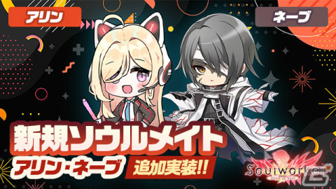 「ソウルワーカー」バレンタインデーイベントが実施！「うさピョン」アバターなどのアイテムを手に入れようの画像4