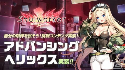 「ソウルワーカー」バレンタインデーイベントが実施！「うさピョン」アバターなどのアイテムを手に入れようの画像9