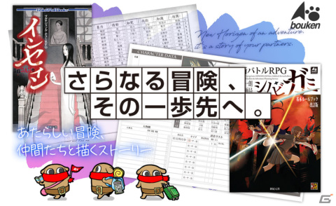 TRPG「インセイン」新シナリオ「機械仕掛けの未来へ」にCBT版シナリオが追加収録決定！の画像3