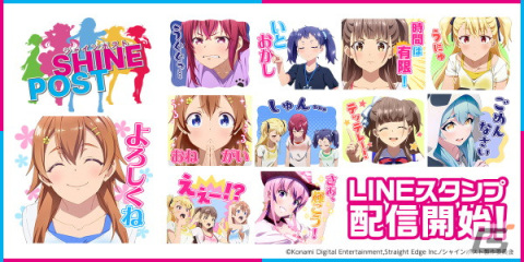 TVアニメ「シャインポスト」のLINEスタンプが登場！の画像1