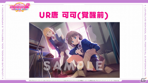 「ラブライブ！スクールアイドルフェスティバル2 MIRACLE LIVE!」は2023年春リリース！事前登録がスタートの画像10