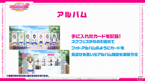 「ラブライブ！スクールアイドルフェスティバル2 MIRACLE LIVE!」は2023年春リリース！事前登録がスタートの画像11