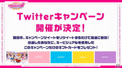 「ラブライブ！スクールアイドルフェスティバル2 MIRACLE LIVE!」は2023年春リリース！事前登録がスタートの画像12