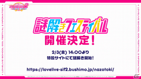 「ラブライブ！スクールアイドルフェスティバル2 MIRACLE LIVE!」は2023年春リリース！事前登録がスタートの画像16