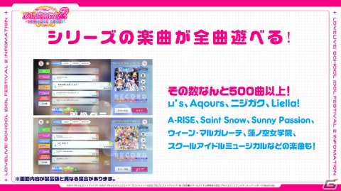 「ラブライブ！スクールアイドルフェスティバル2 MIRACLE LIVE!」は2023年春リリース！事前登録がスタートの画像3